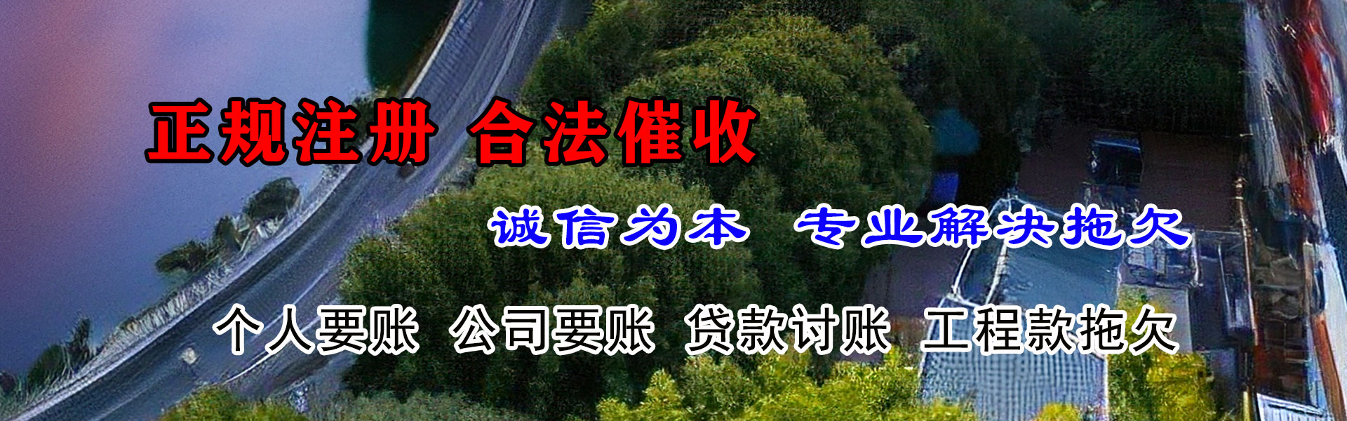海门要账公司
