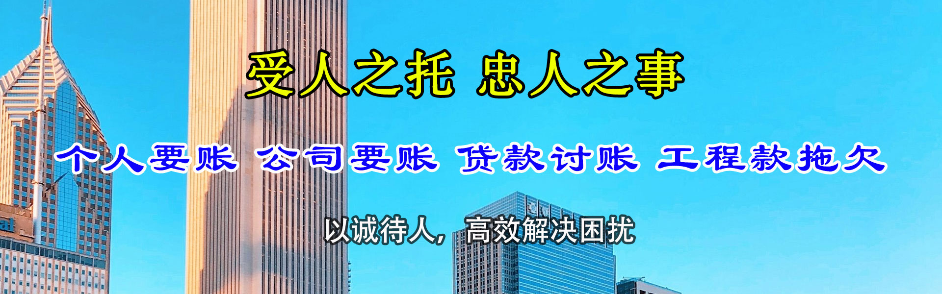 海门收债公司