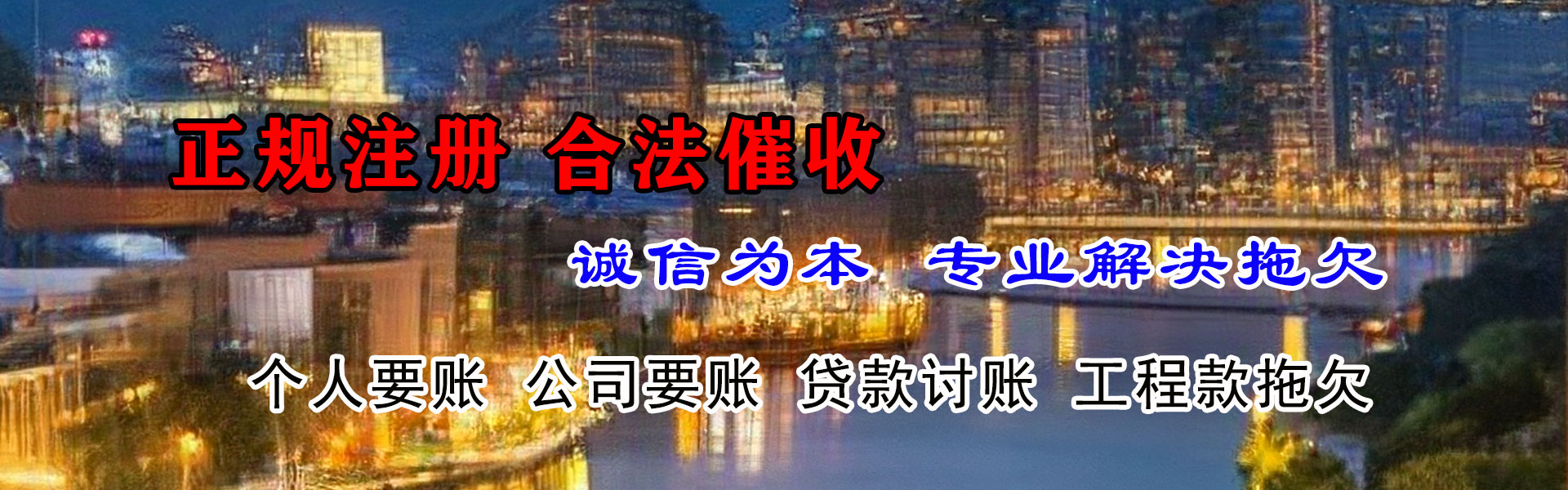 海门要账公司